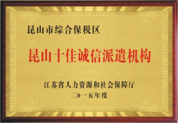 資質(zhì)榮譽 資質(zhì)榮譽