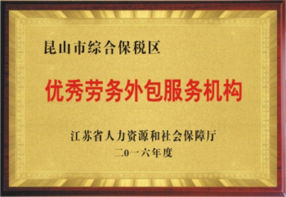 資質(zhì)榮譽 資質(zhì)榮譽